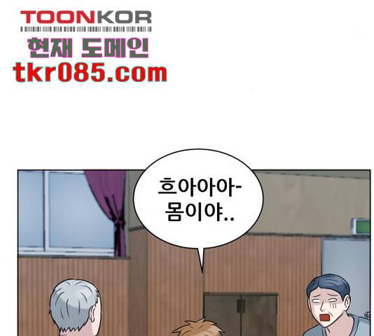 빅맨 76화 105