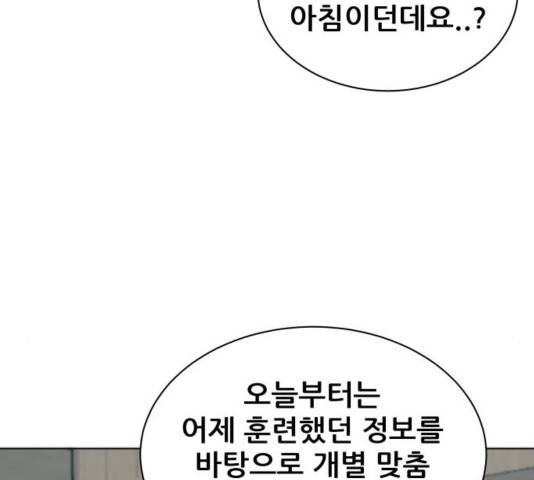 빅맨 76화 107
