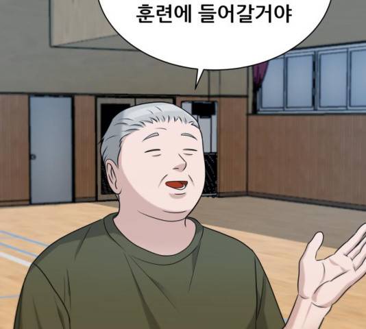 빅맨 76화 108
