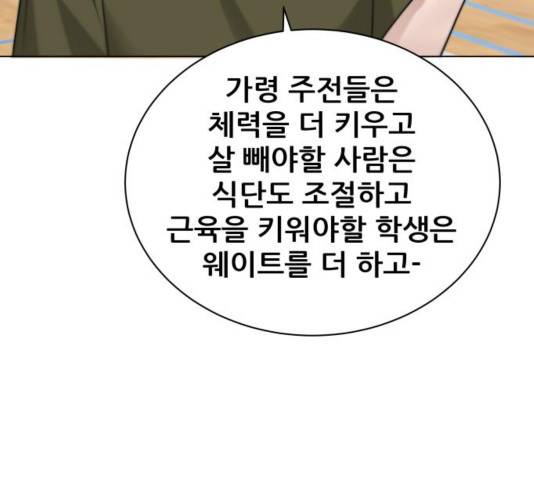 빅맨 76화 109