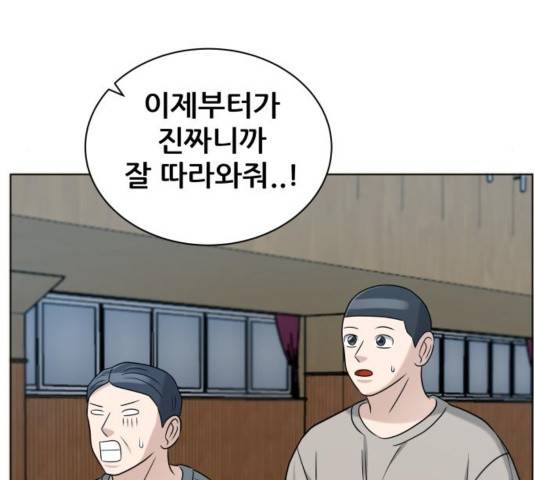 빅맨 76화 110