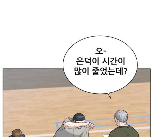 빅맨 76화 118