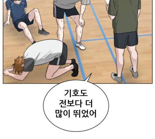 빅맨 76화 119