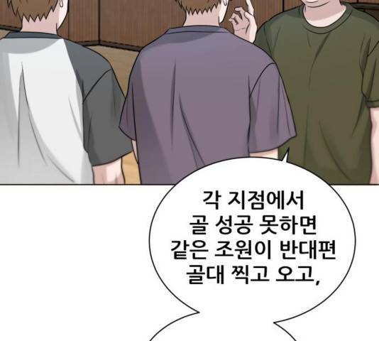 빅맨 76화 124