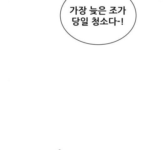 빅맨 76화 125
