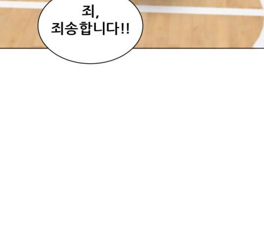빅맨 76화 139