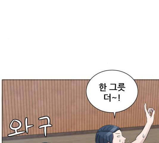 빅맨 76화 143