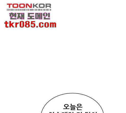 빅맨 76화 154