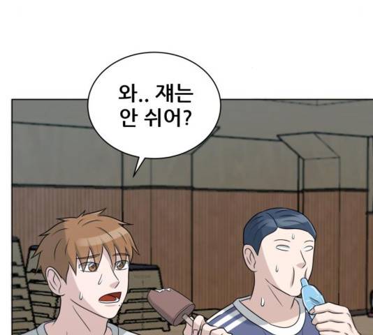 빅맨 76화 175
