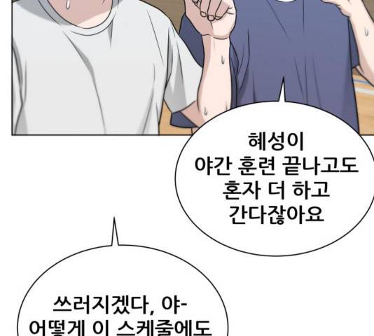 빅맨 76화 176