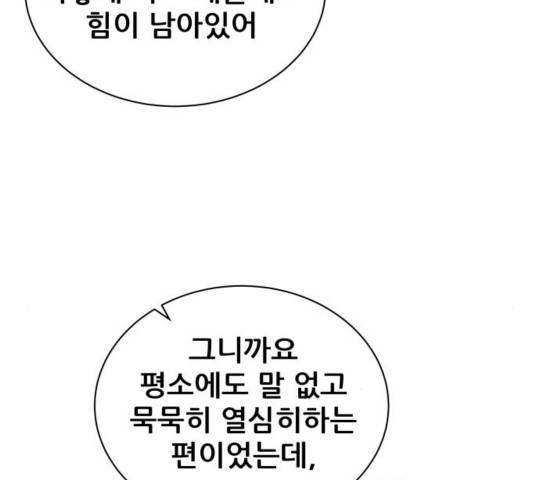 빅맨 76화 177