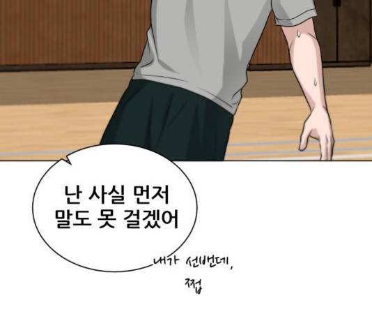 빅맨 76화 179