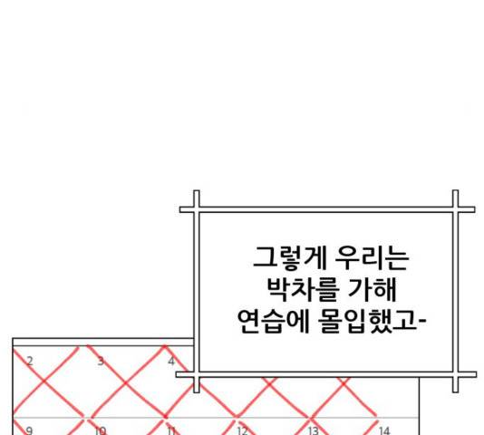 빅맨 76화 180