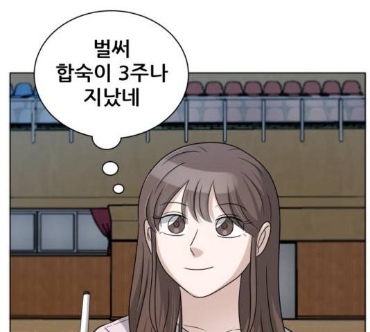 빅맨 76화 183