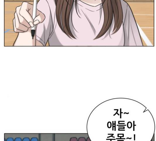 빅맨 76화 184