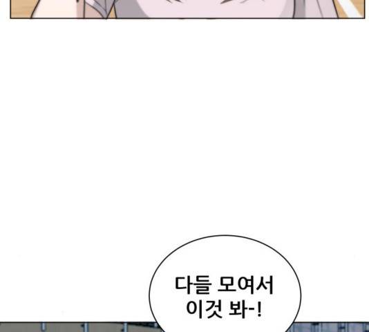 빅맨 76화 186