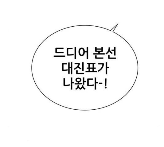 빅맨 76화 191