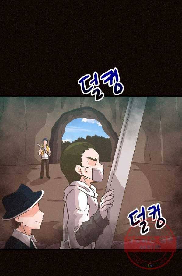 정령 농사꾼 87화 3