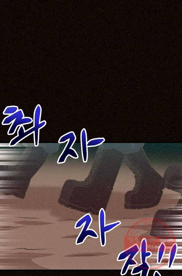 정령 농사꾼 87화 4