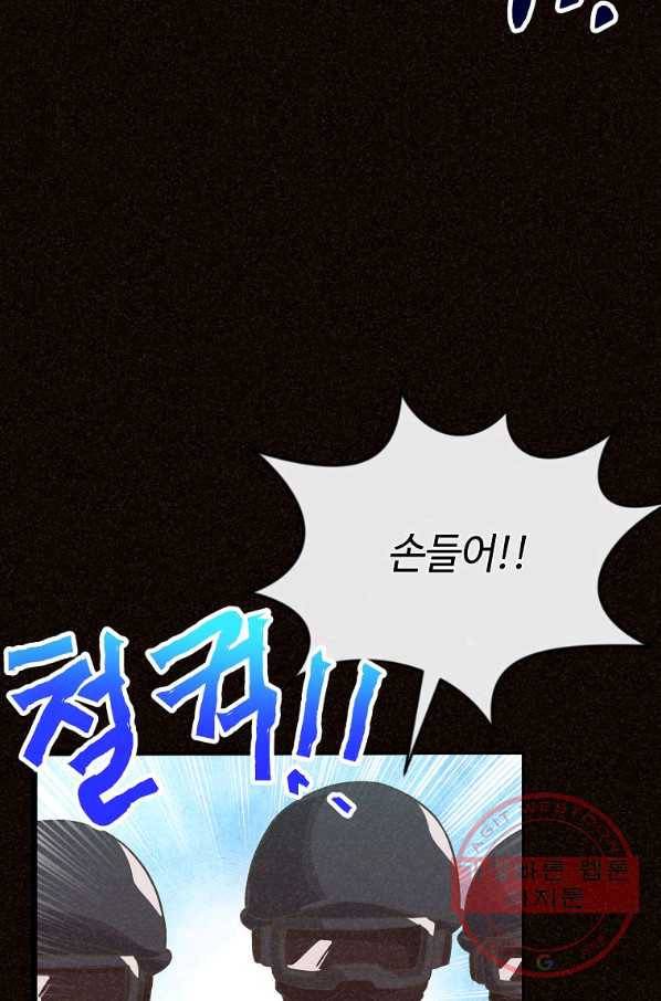 정령 농사꾼 87화 5