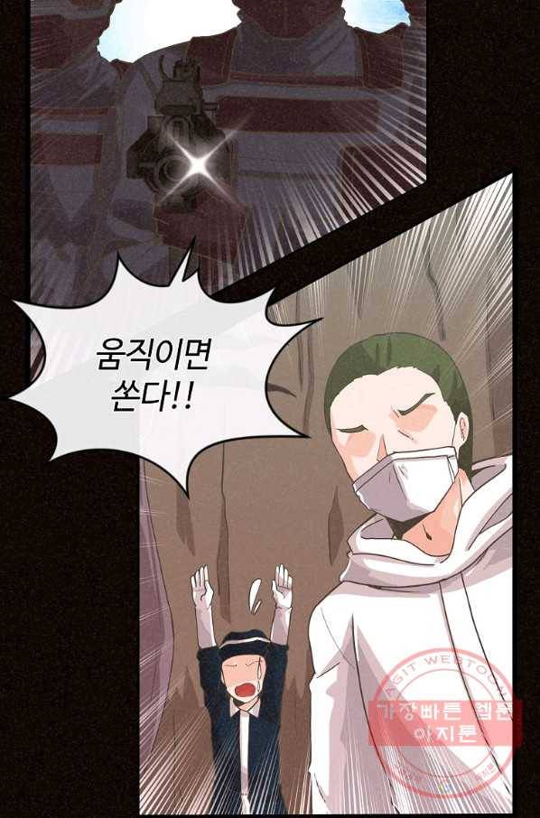 정령 농사꾼 87화 6