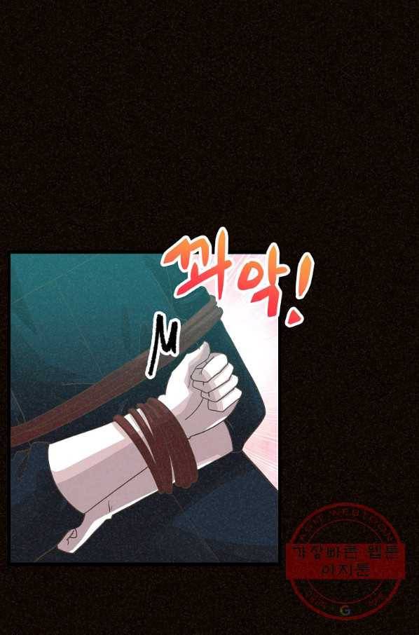 정령 농사꾼 87화 7