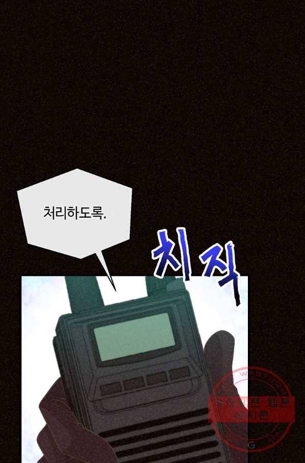 정령 농사꾼 87화 9