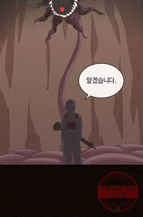 정령 농사꾼 87화 12