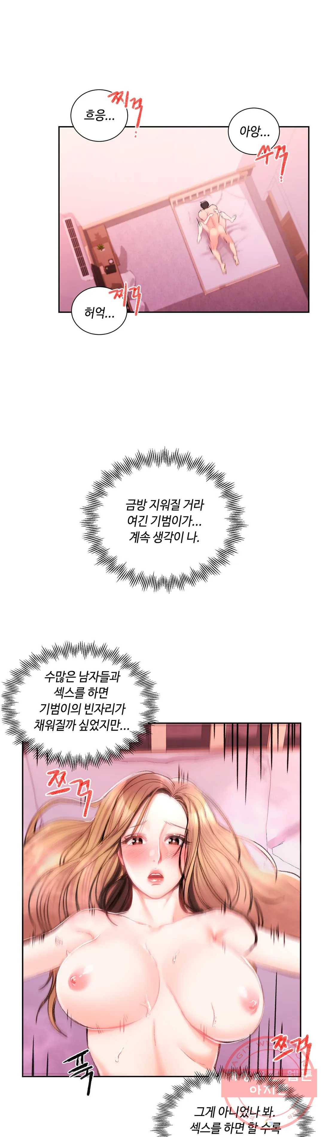 캠퍼스러브 25화 1