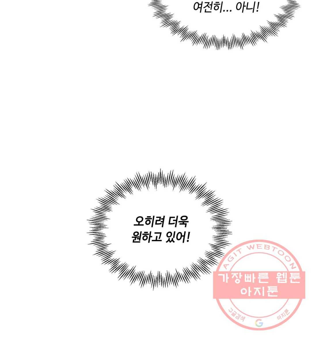 캠퍼스러브 25화 2