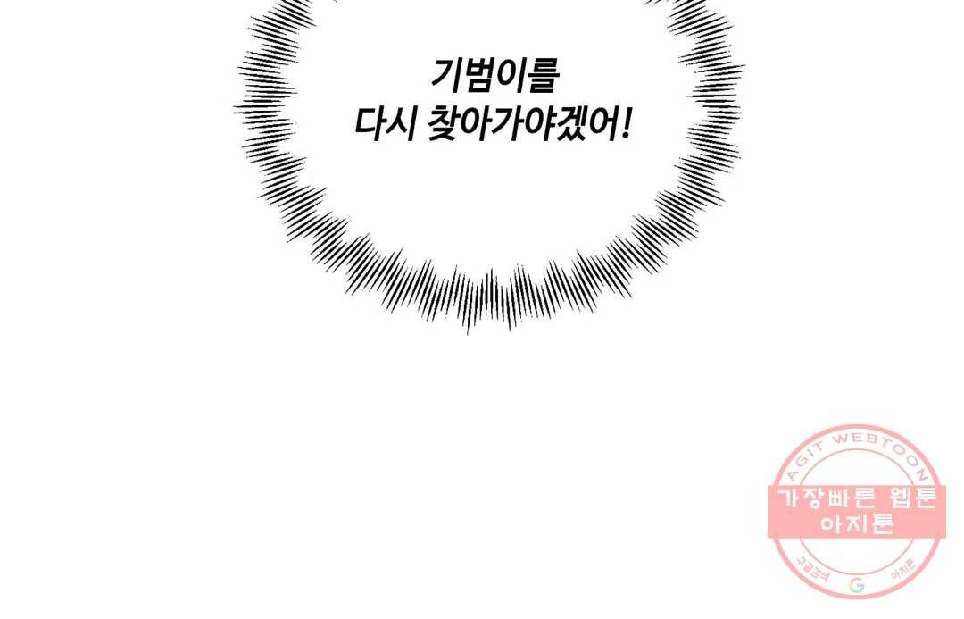 캠퍼스러브 25화 4