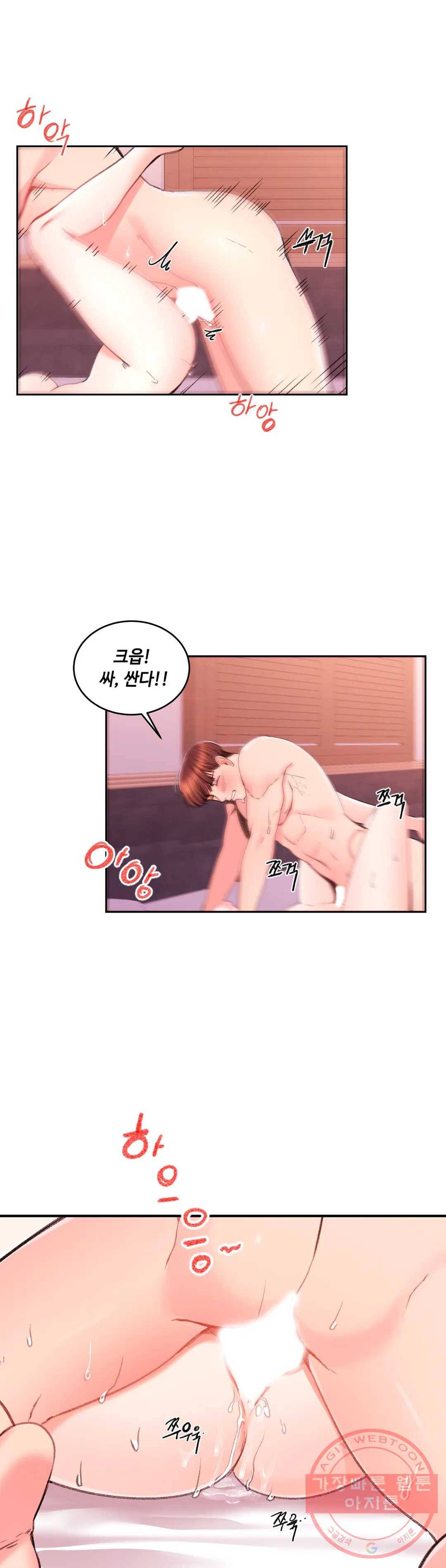 캠퍼스러브 25화 8