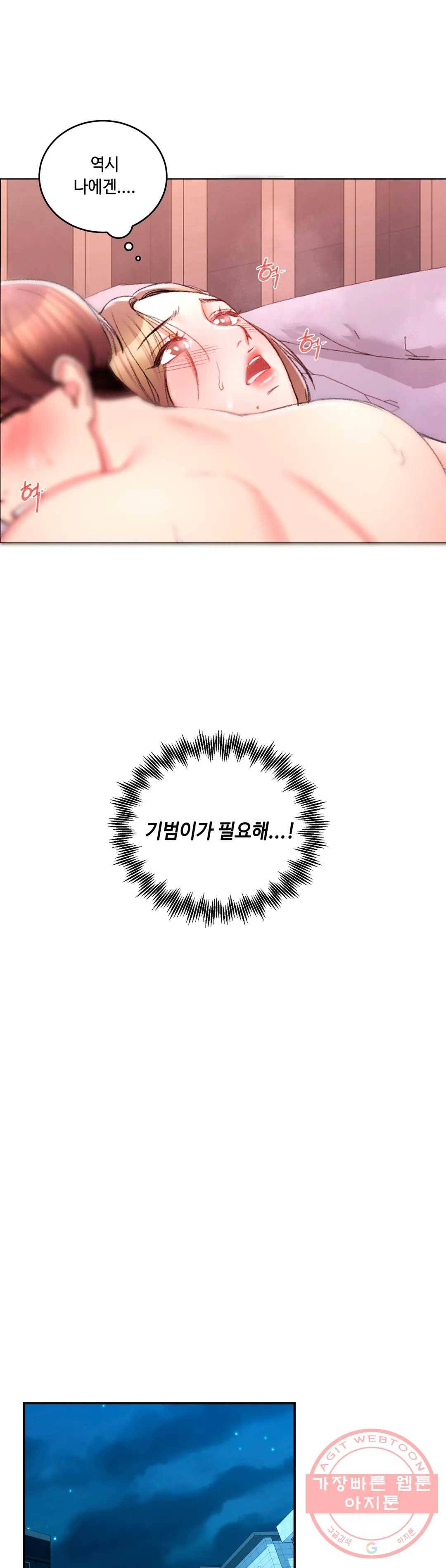 캠퍼스러브 25화 10