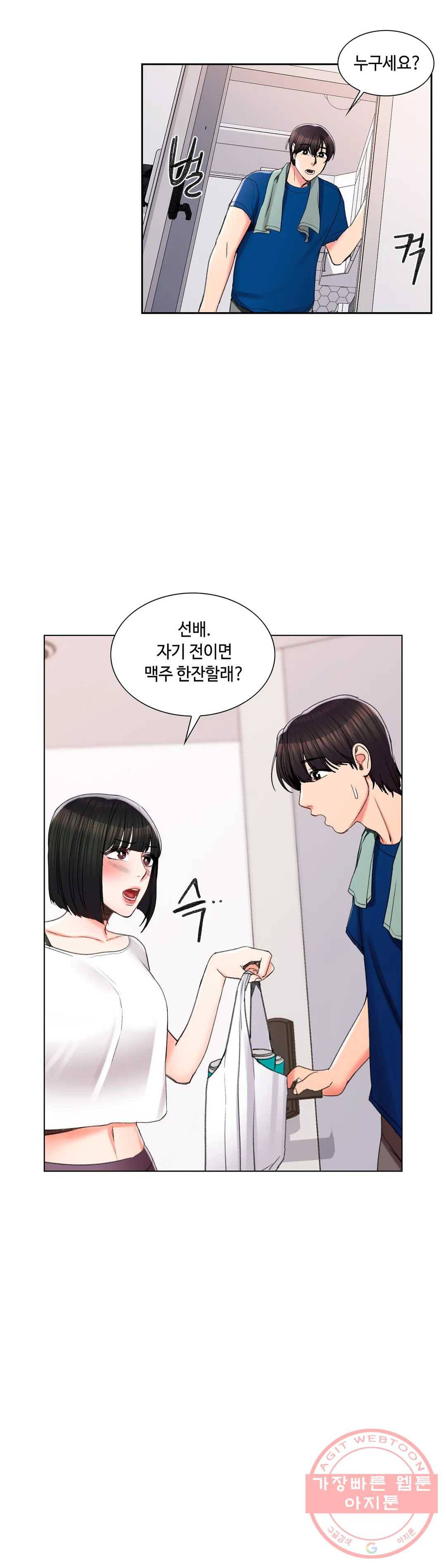 캠퍼스러브 25화 12