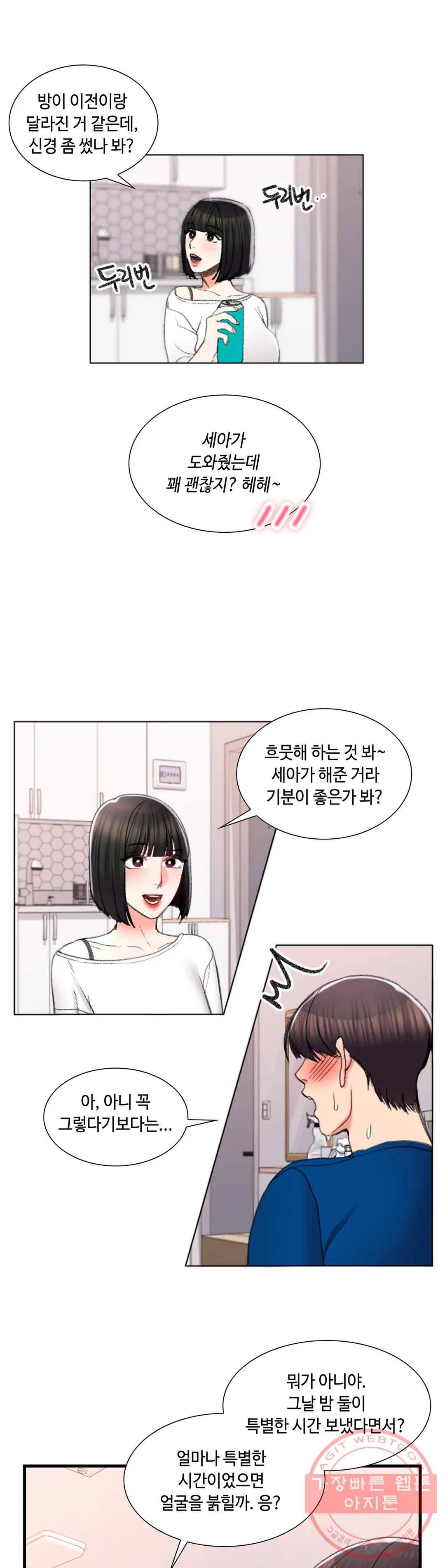 캠퍼스러브 25화 14