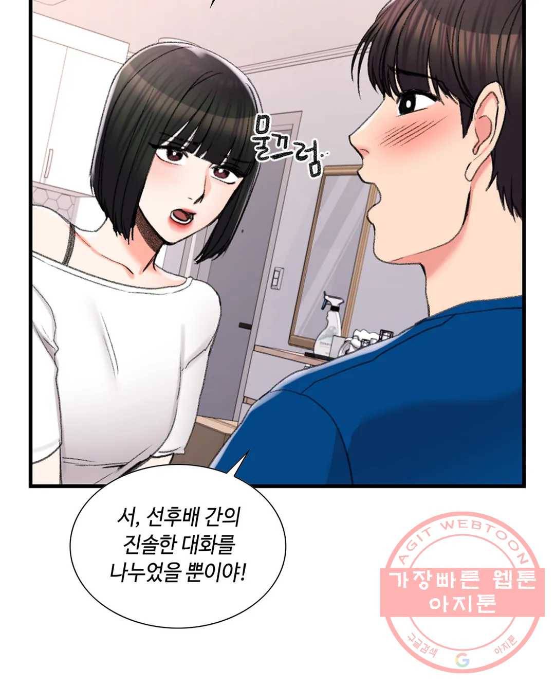 캠퍼스러브 25화 15
