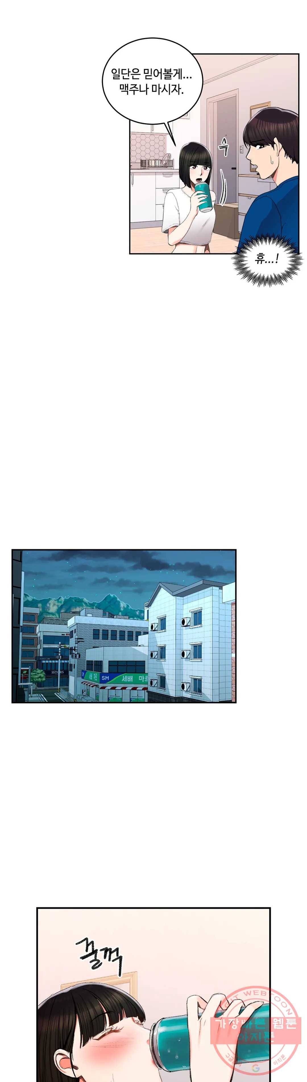 캠퍼스러브 25화 16