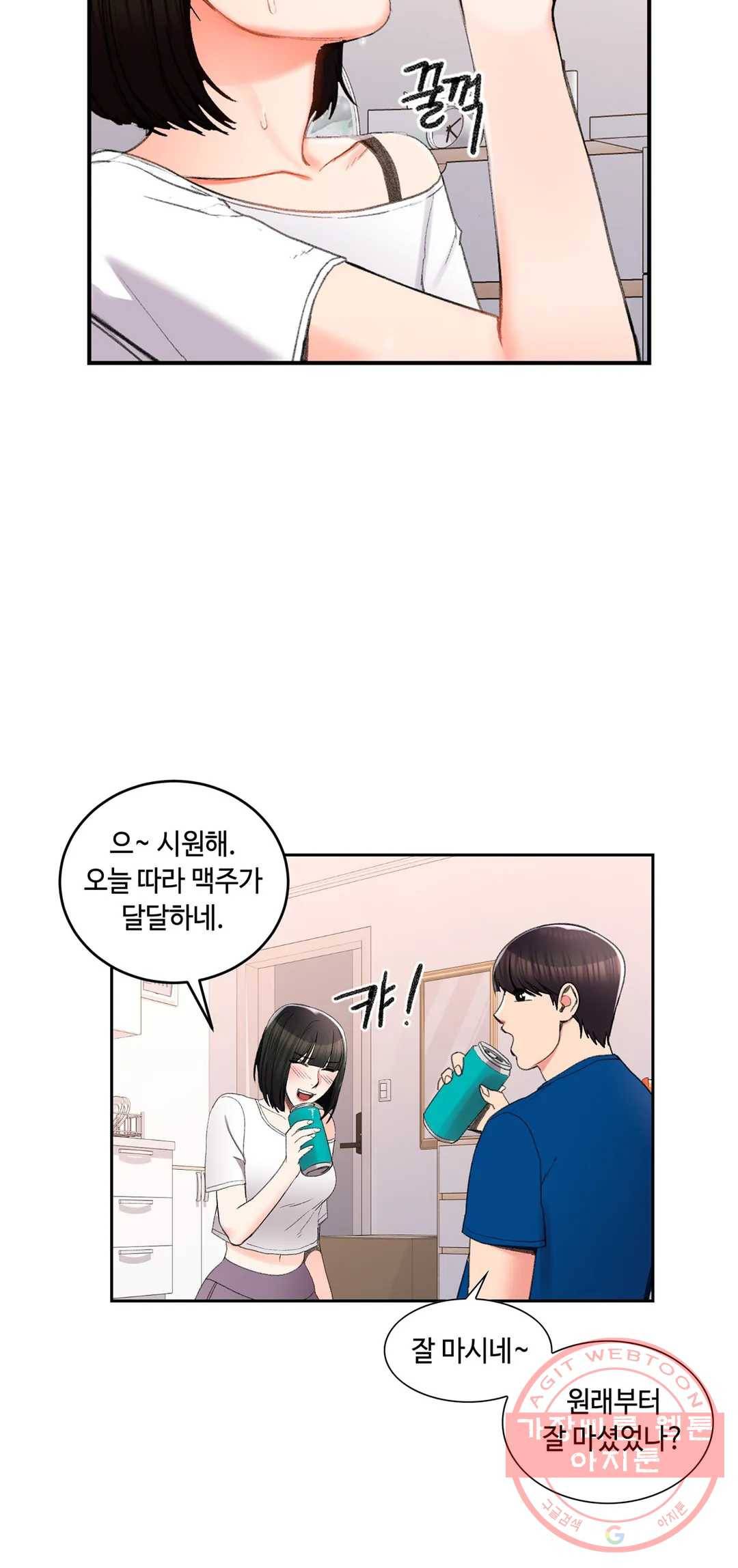 캠퍼스러브 25화 17