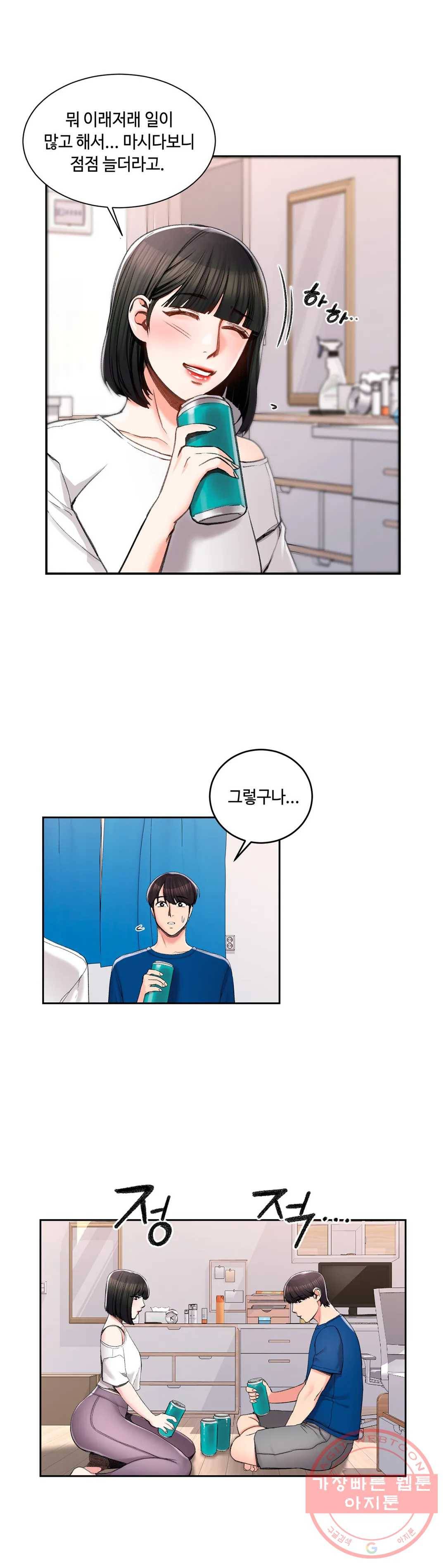 캠퍼스러브 25화 18
