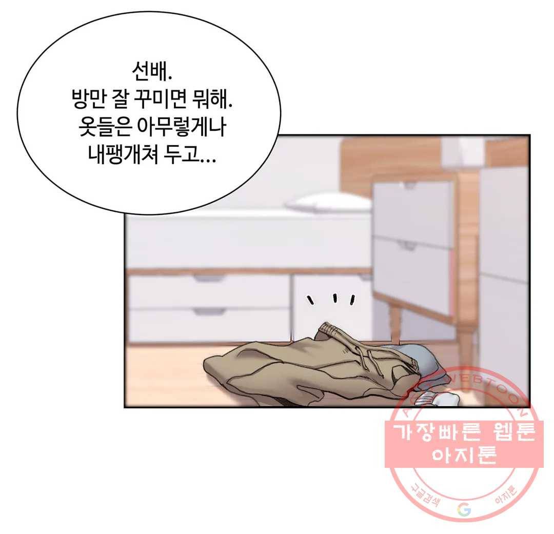 캠퍼스러브 25화 19