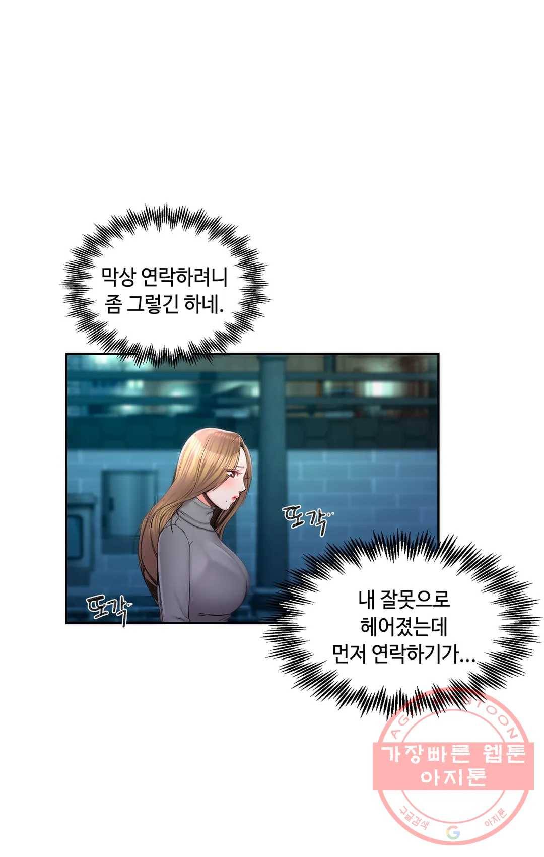 캠퍼스러브 25화 22