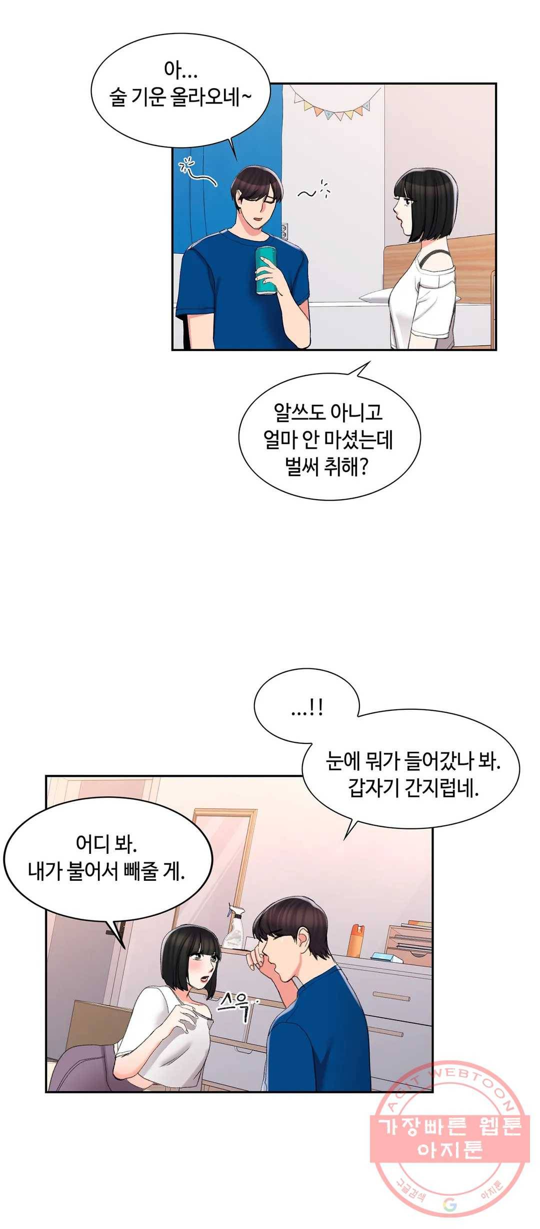 캠퍼스러브 25화 25
