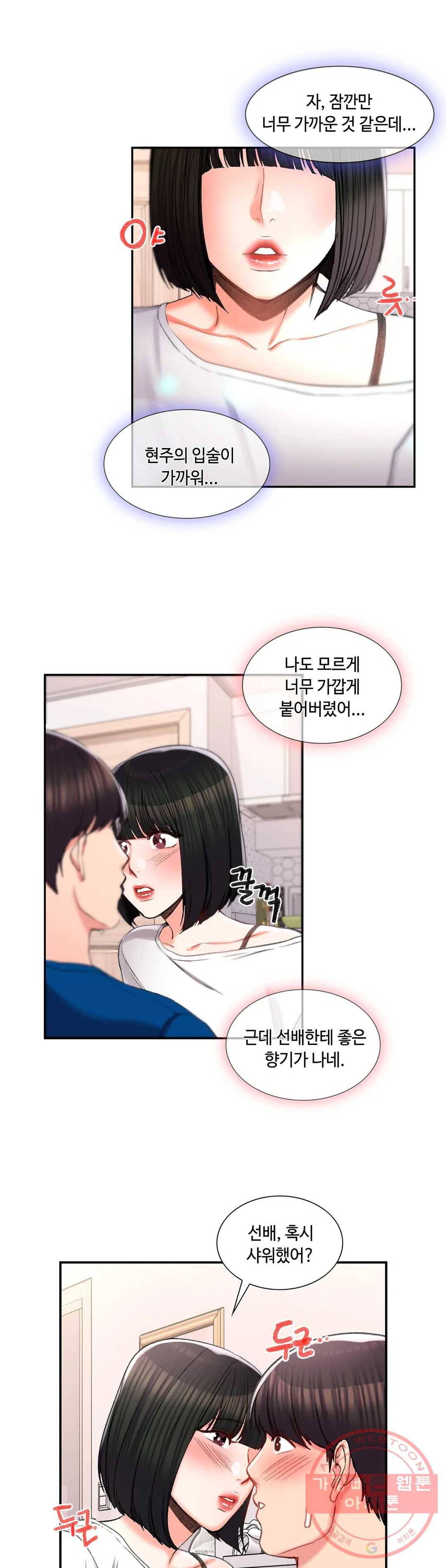 캠퍼스러브 25화 27