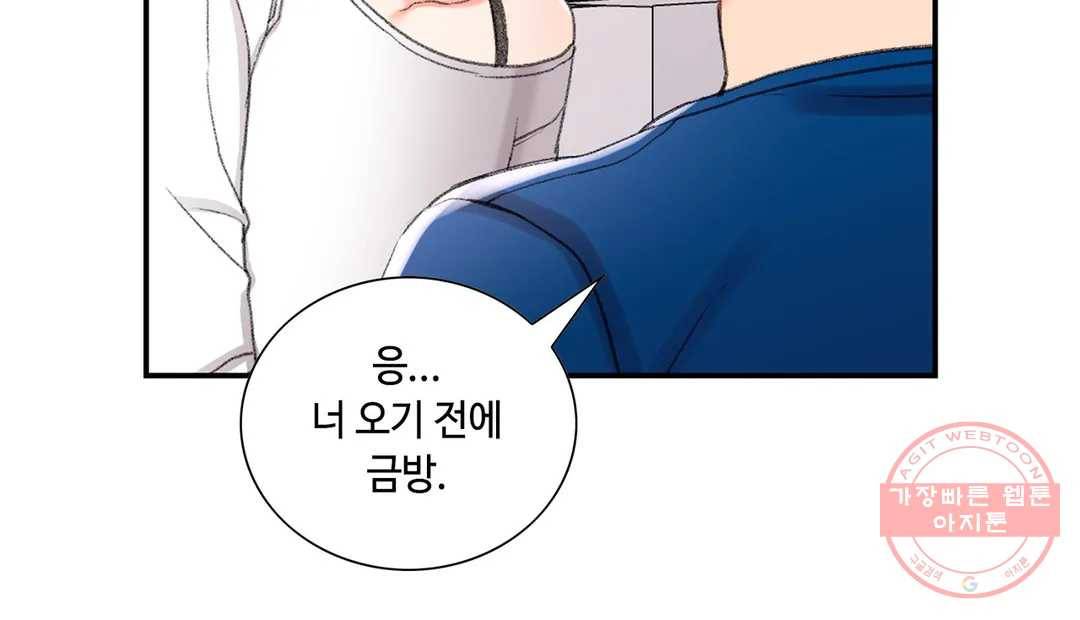 캠퍼스러브 25화 28