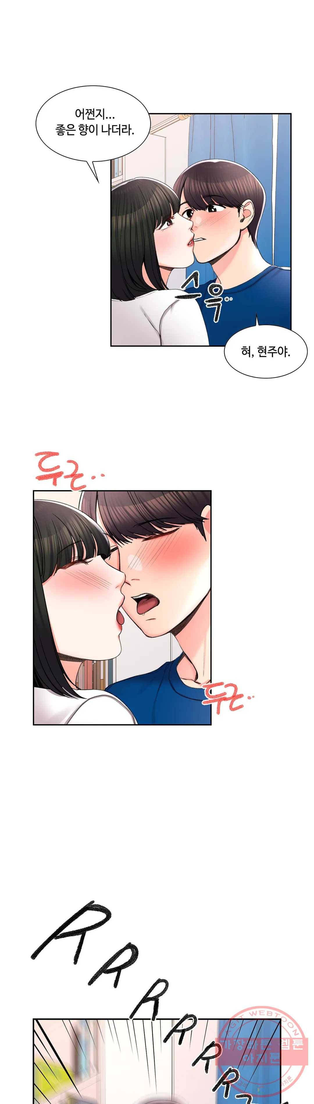캠퍼스러브 25화 29