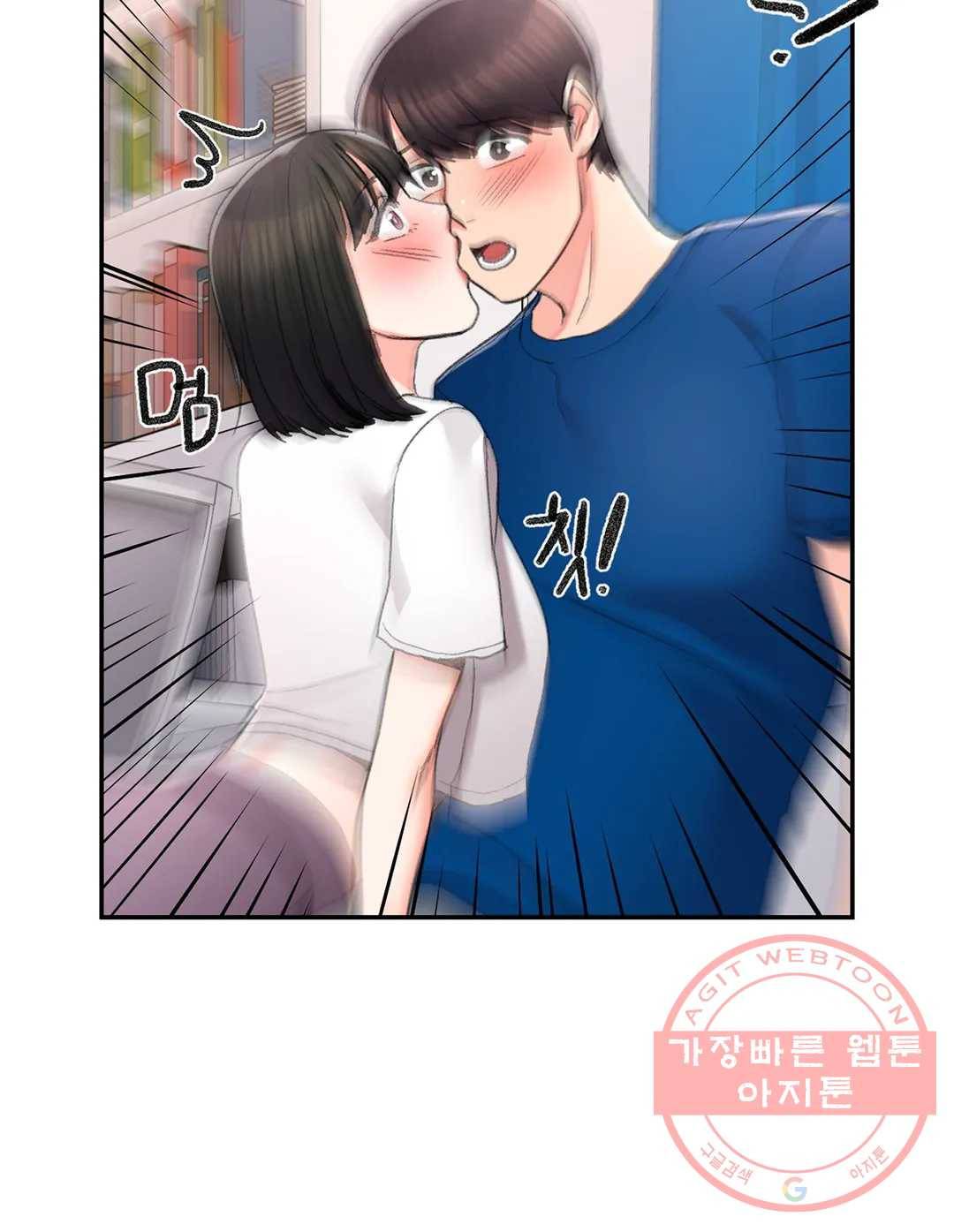 캠퍼스러브 25화 30