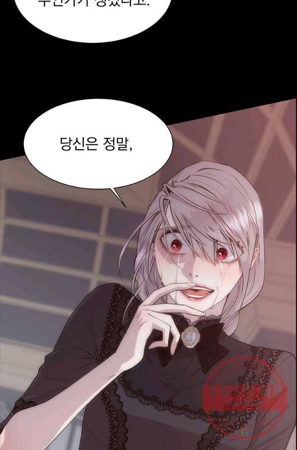 다정한 개새끼의 목을 비틀겠습니다 34화 4