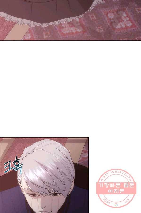 다정한 개새끼의 목을 비틀겠습니다 34화 8