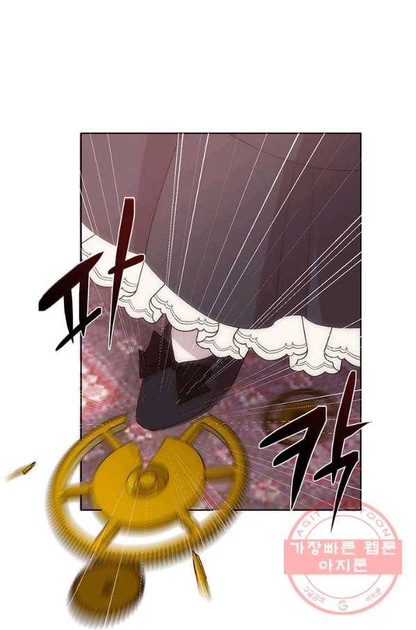 다정한 개새끼의 목을 비틀겠습니다 34화 13