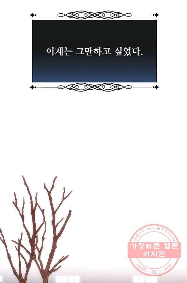 다정한 개새끼의 목을 비틀겠습니다 34화 14